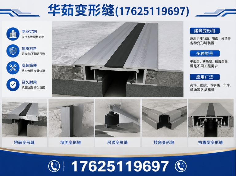 苏州工业园区屋面伸缩缝展示图