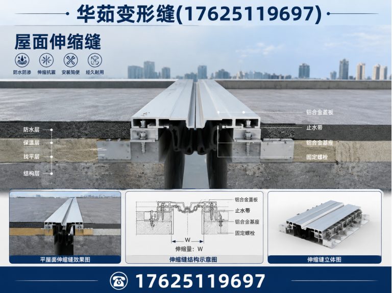 苏州工业园区建筑变形缝展示图